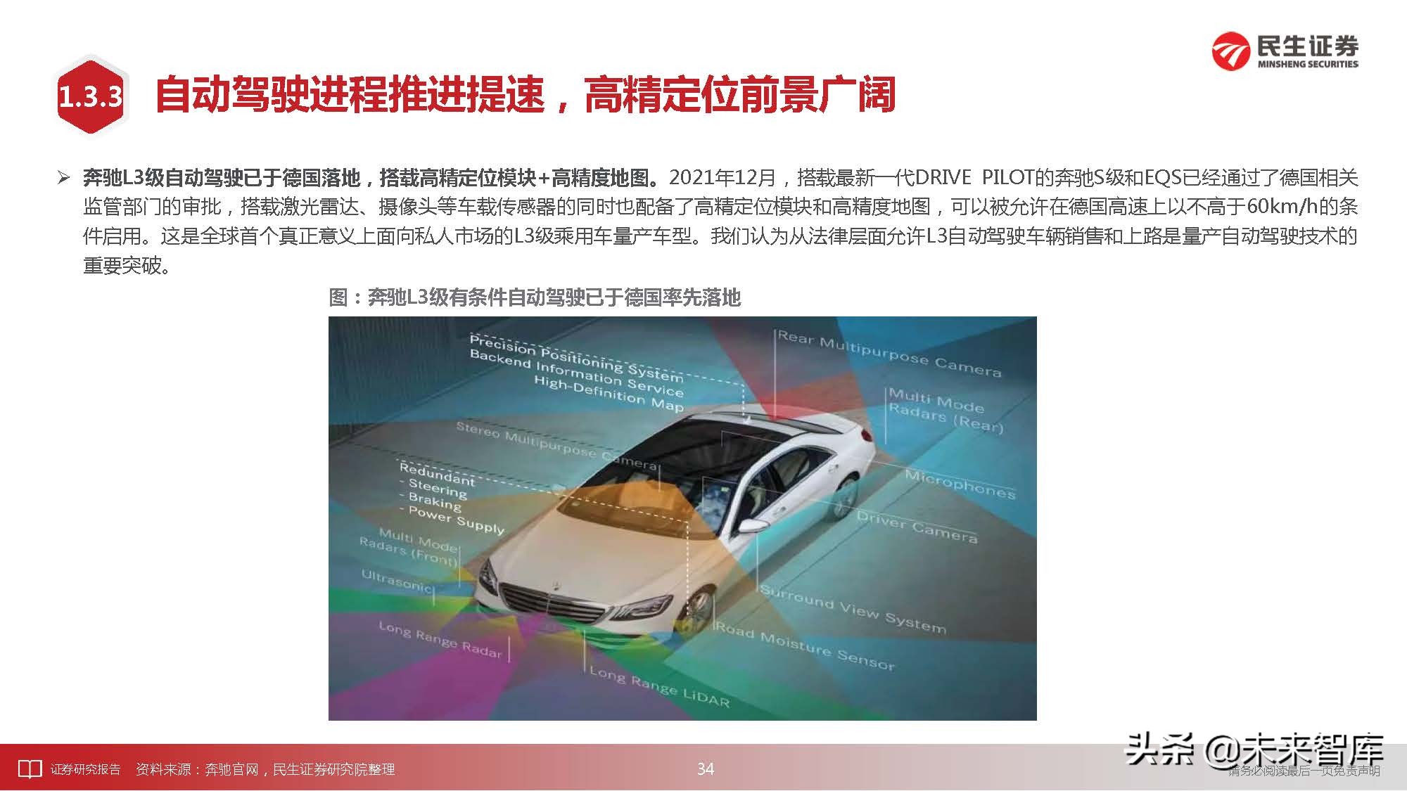 通信行业深度研究：科技“新四化”将内卷打造全新投资“摩天轮”