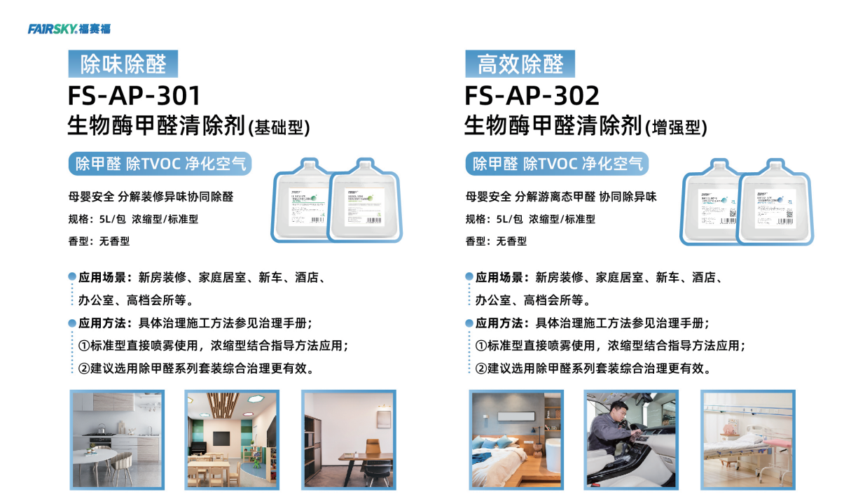 室内除味最快方法（室内除味最好的方法）-第3张图片-科灵网