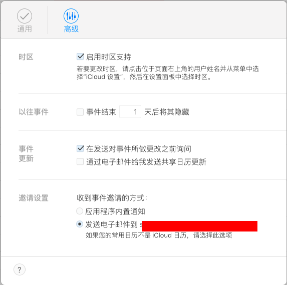 iOS 短信/日歷/相冊里全是騷擾信息？教你一步步根除他們