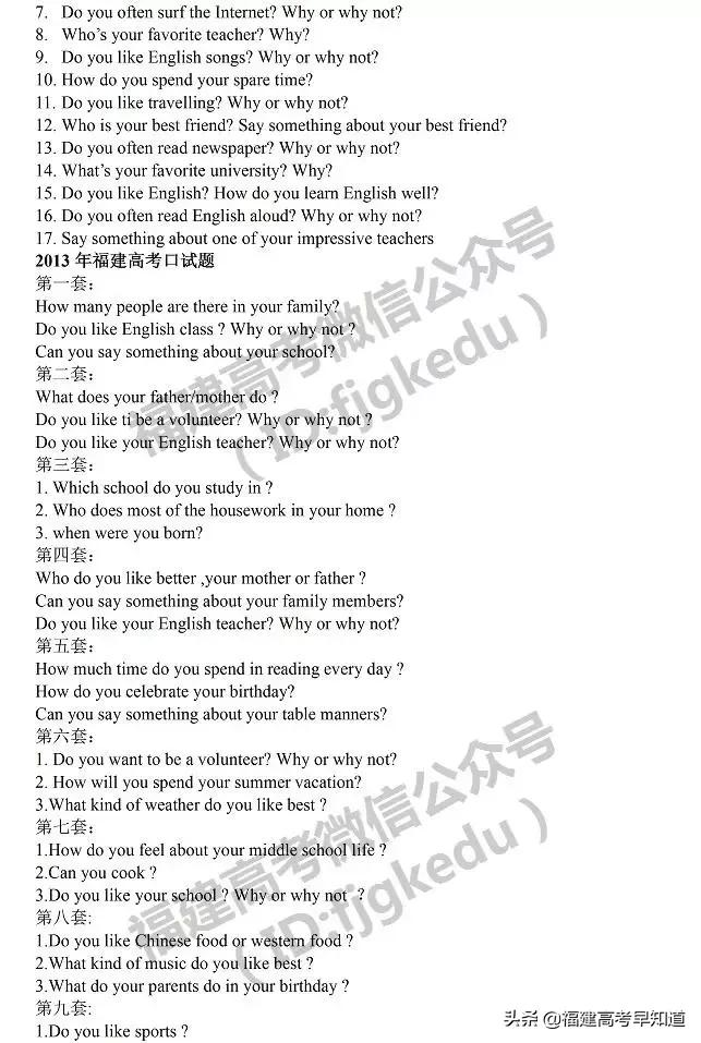 福建高考口语考试12月28日开始报名！附报名入口及往年试题