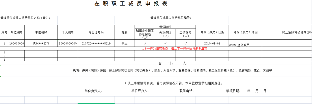 公司社保,公司社保缴纳标准是多少