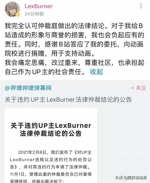 用2000万“解封”的B站LEX,究竟有多值钱?叔叔为何不能失去他?