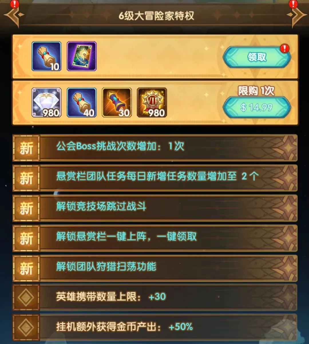 「爆料向」先遣服1.94版本VIP奖励大提升！新虚空英雄贞德详情