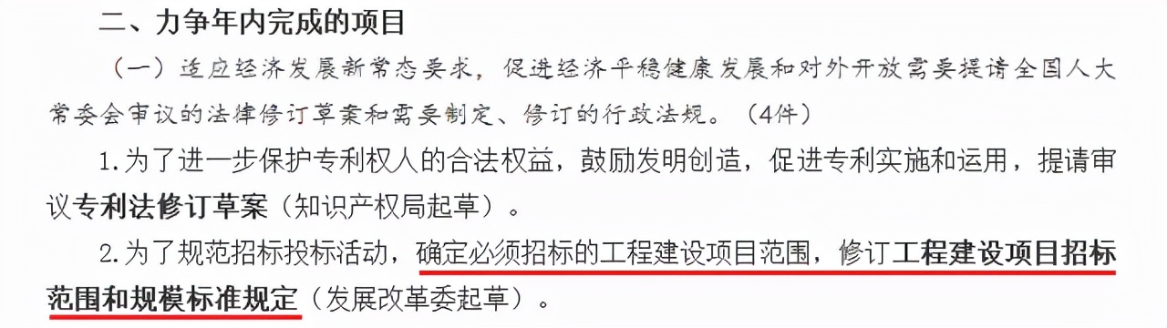 工程建设项目招标范围和规模标准规定,工程建设项目招标范围和规模标准规定2020