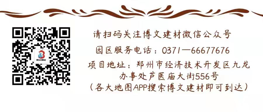 风起云涌骏马志，势不可挡开门红——河南博文建材智慧园启动啦