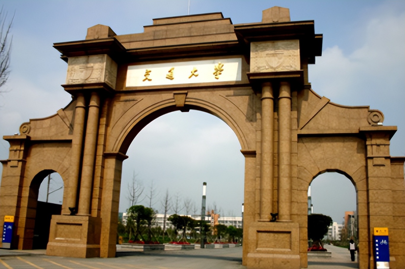 高考670分想选川大口腔医学，又怕“瞎分”，选交大口腔学更值？