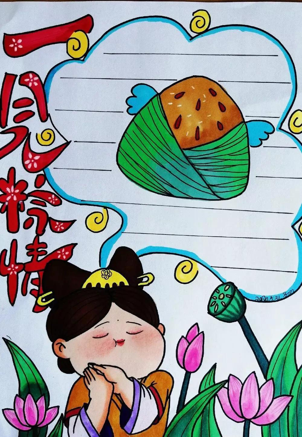 精選 54種“端午節”主題手抄報，提前收藏抄作業