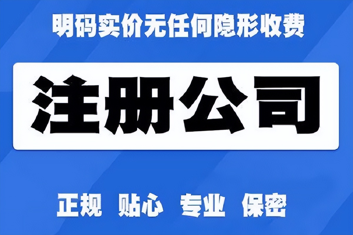 怎么样在网上注册公司（网上注册营业执照几天能下来）