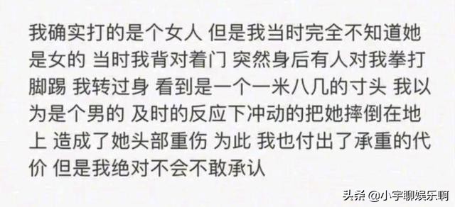 高天佐曾打人致其重伤，赔偿80万了事，有网友为他洗白