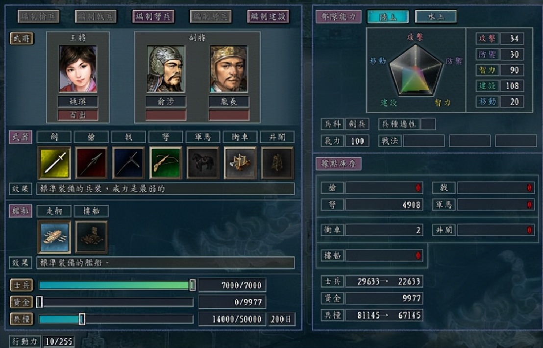 三国志11为什么是神？光荣三国志系列变迁（第九期）