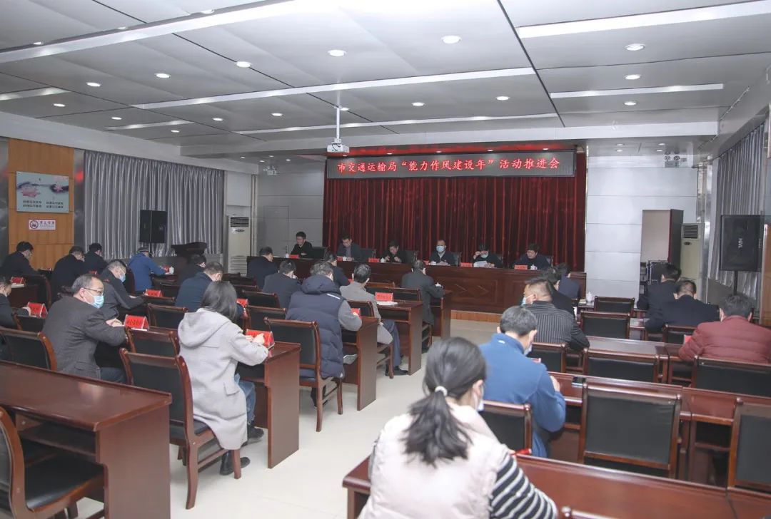三门峡市交通运输召开会议安排部署近期重点工作