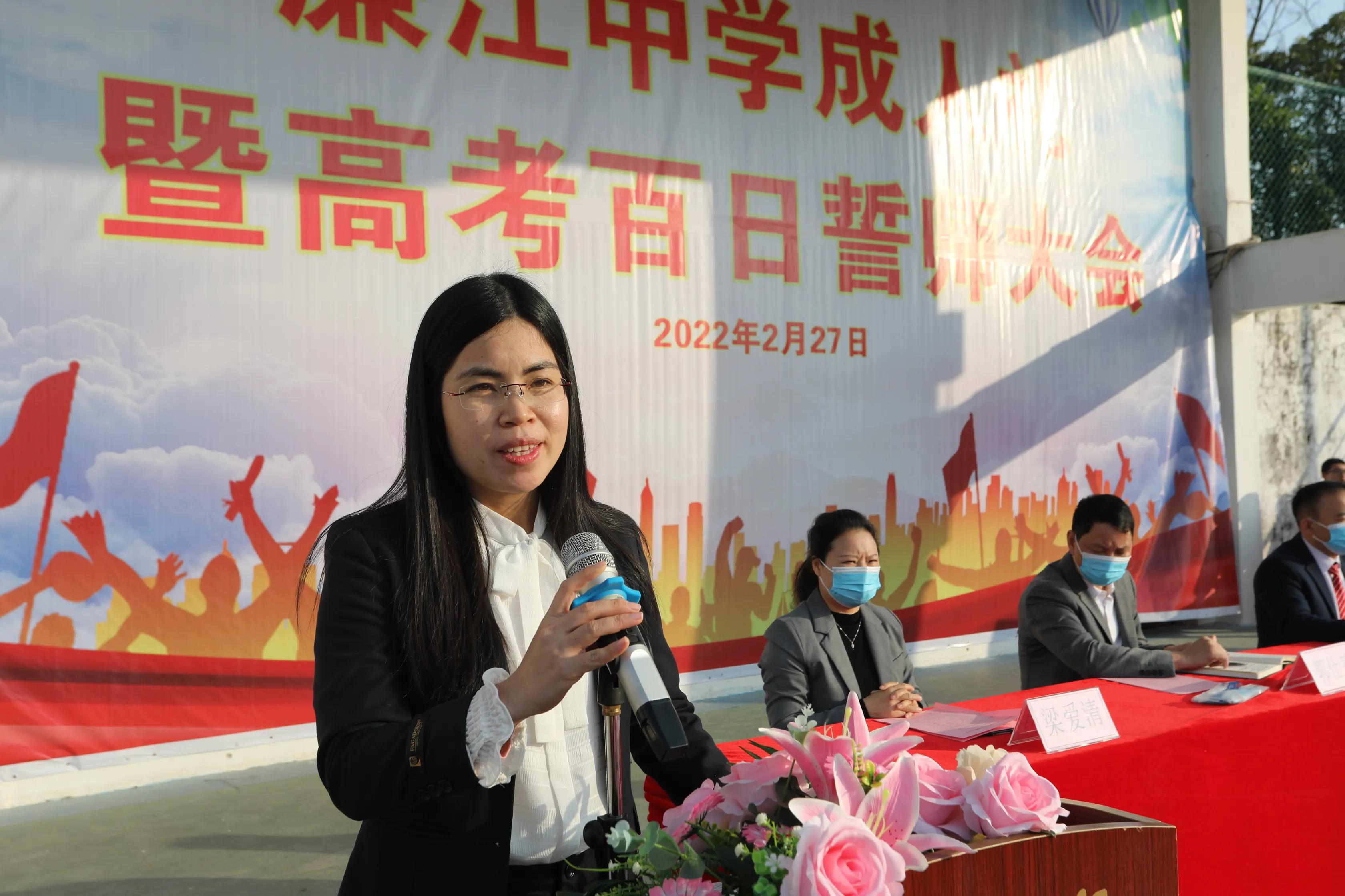 成长感恩责任梦想|廉江中学举行18岁成人礼暨高考百日誓师大会