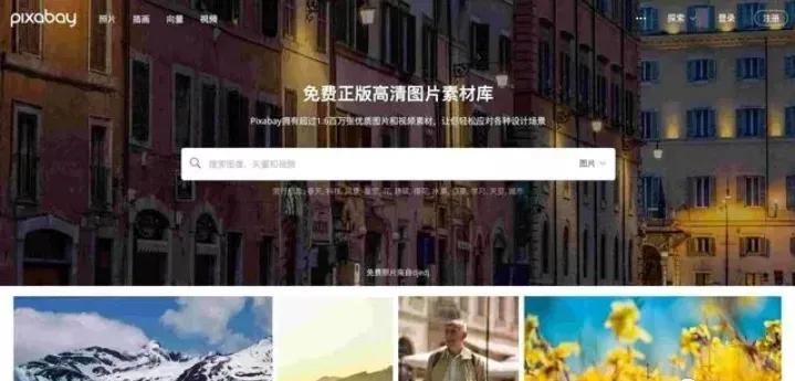 做自媒体短视频必备的7个免费素材网站