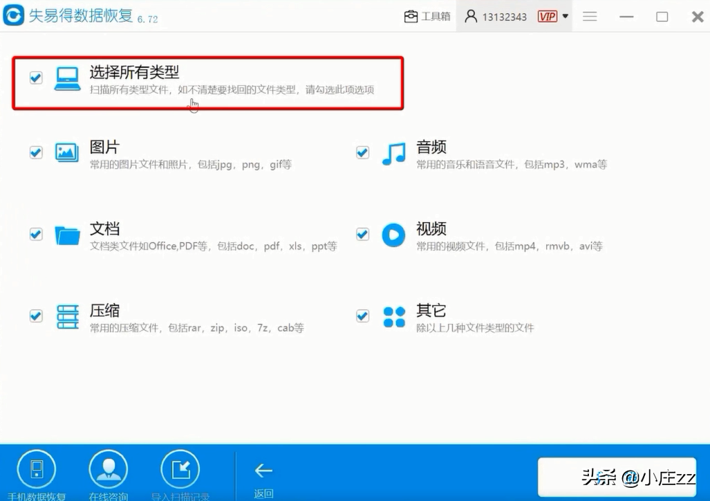 内存卡格式化了怎么办？能恢复吗？