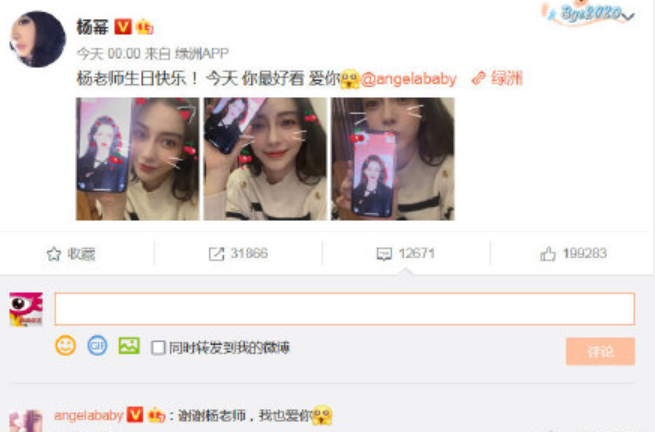 同一天过生日人气差距大,杨颖获众星庆贺,王子文只有三人送祝福