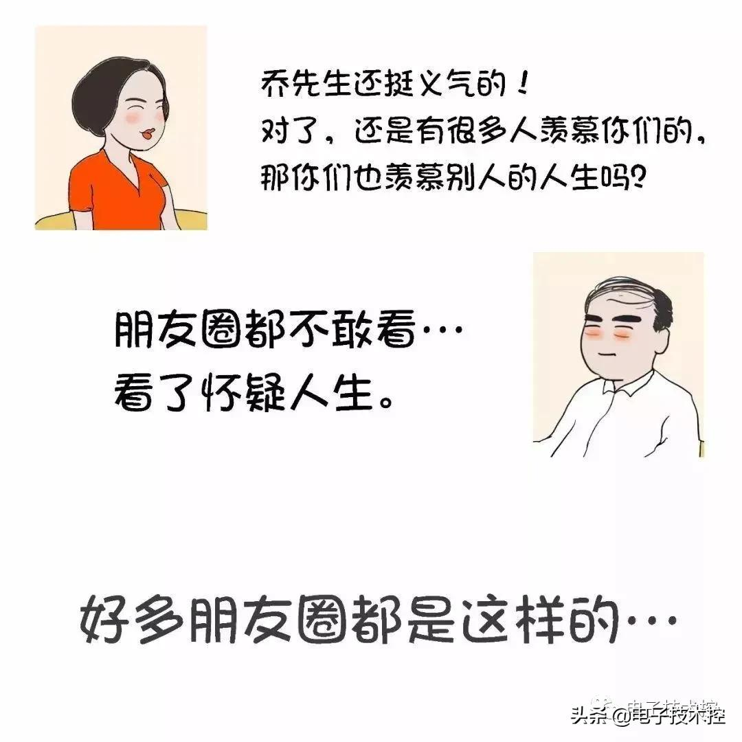  32岁电工明明很年轻 ,怎么硬生生的活成这样（动漫版真实写照）