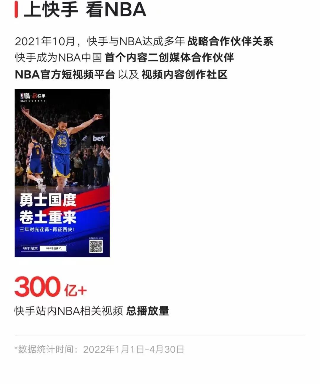 哪个软件可以直播欧冠（快手闪耀欧冠决赛，解锁观赛新姿势）