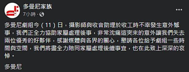 摄影师黄柏雄救助理双双坠亡，剧组全面停工，死亡细节曝光引众怒