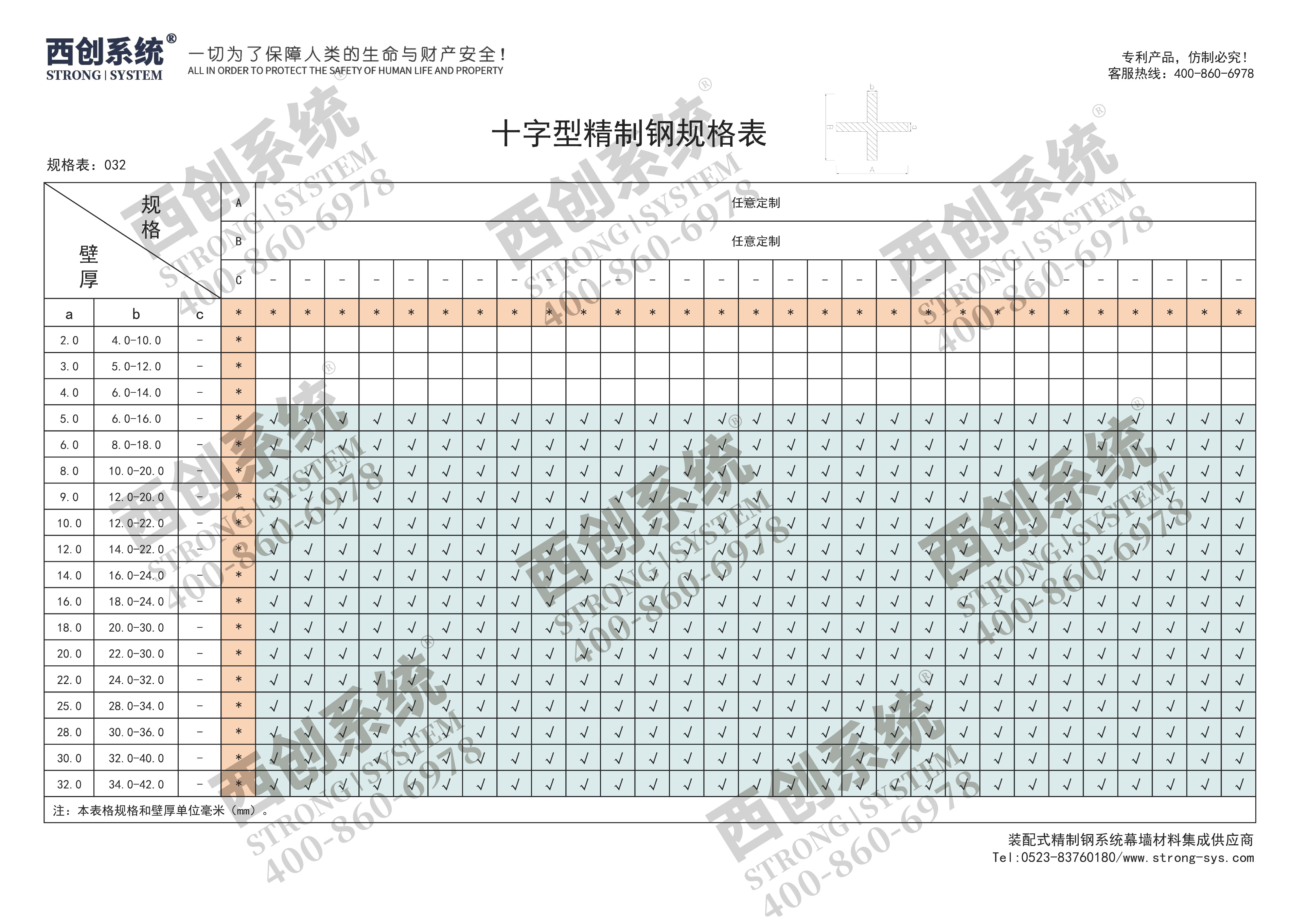 西創(chuàng)系統(tǒng)隱式十字精制鋼＋鎖桿穩(wěn)定高強度大跨度幕墻系統(tǒng)（適應(yīng)于博物館、展廳、機場等）(圖7)