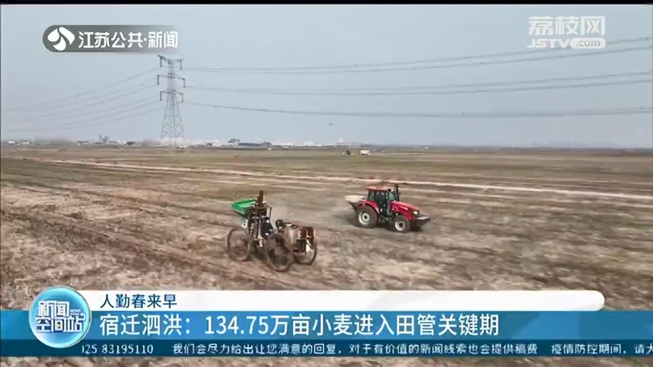 人勤春来早 江苏各地抓紧农时开始春耕