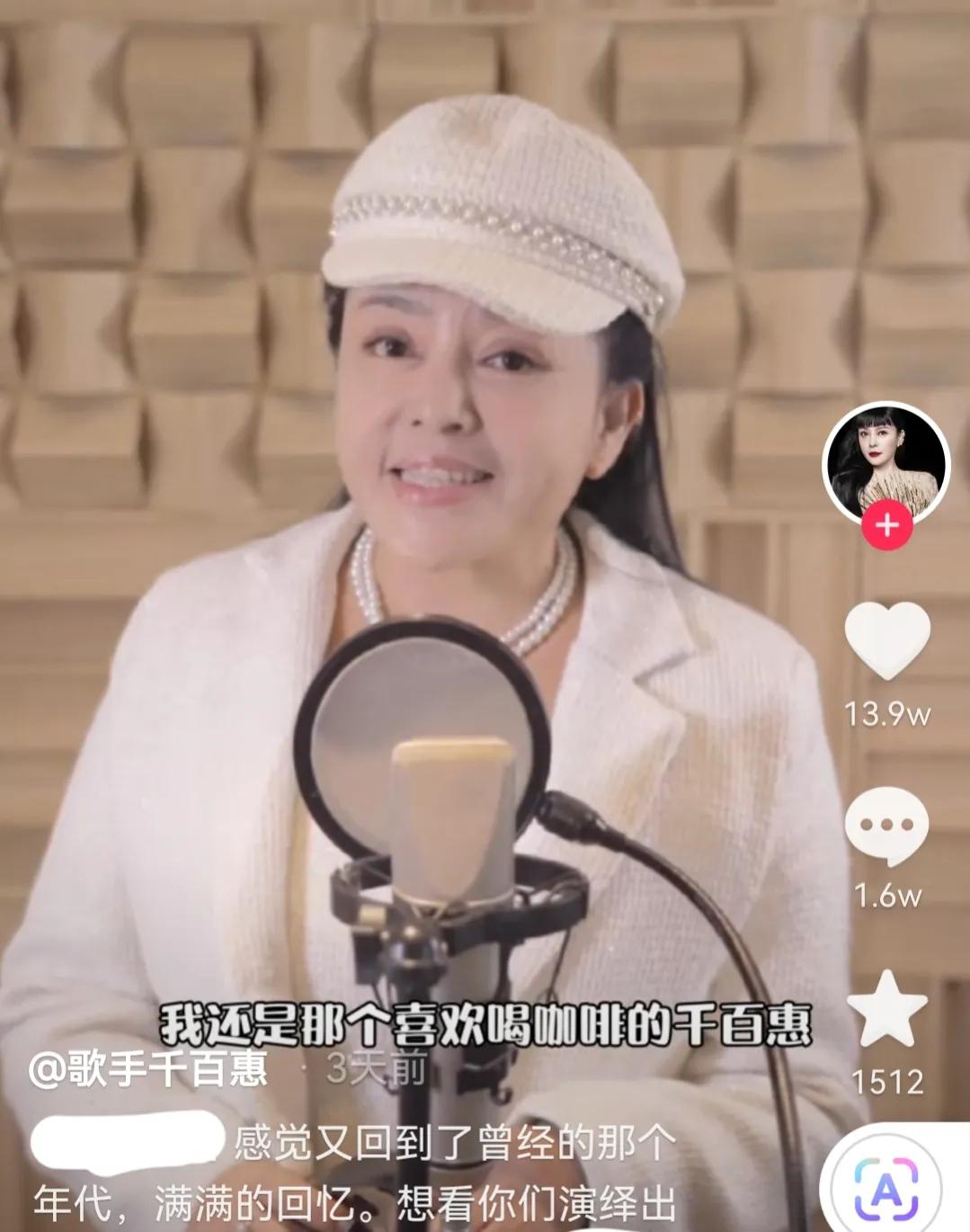 台湾歌手千百惠晒内地身份证，早已定居内地，称祖国大陆才是母亲