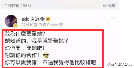 一婚嫁华谊高管，二婚让陈冠希“浪子回头”，秦舒培凭啥？