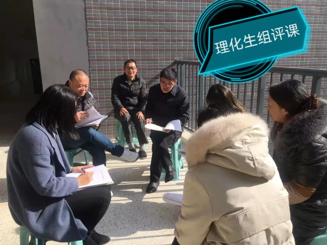 四川天府新区新兴中学——磨课促进教师成长,淬炼打造精实课堂