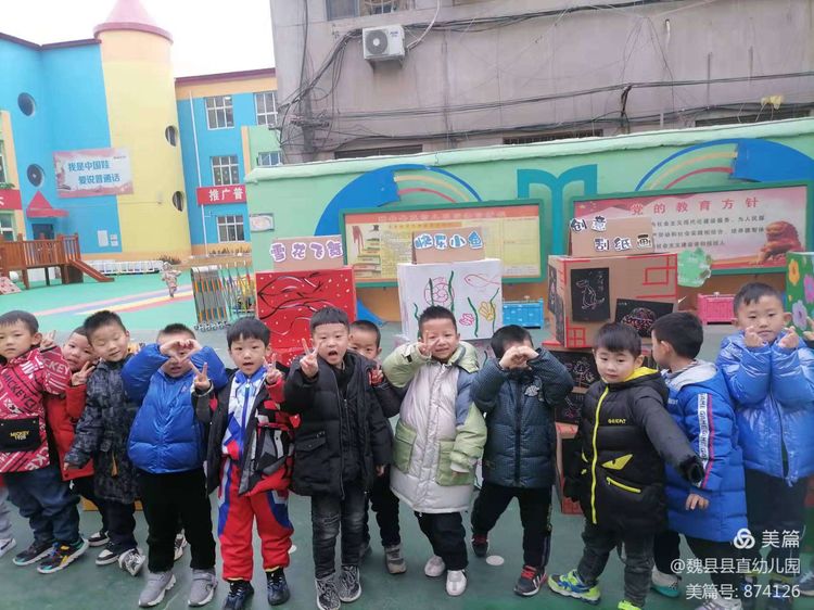 和谐团聚辞旧岁 携手共进迎新年——魏县县直幼儿园2022庆元旦活动