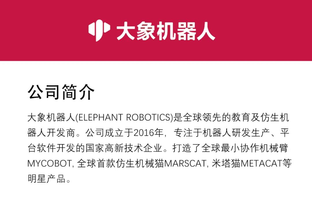 6大应用，大象机器人双臂协作机器人，即将7月上市，一切就绪