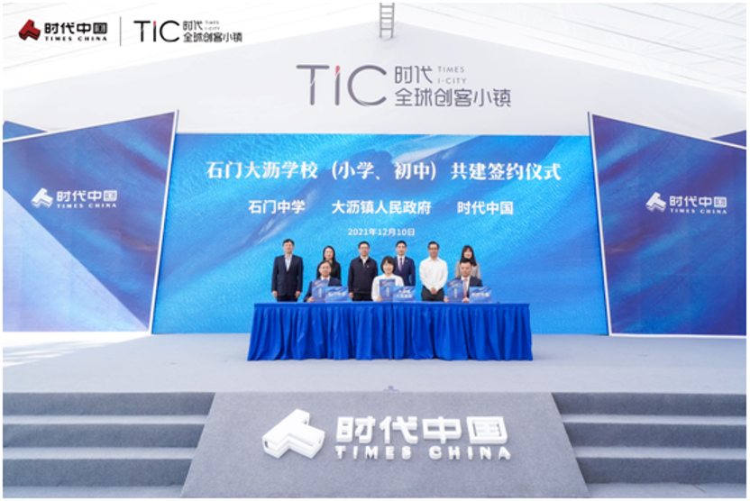 王炸组合：石门学校+时代全球创客小镇，开抢吧家人们
