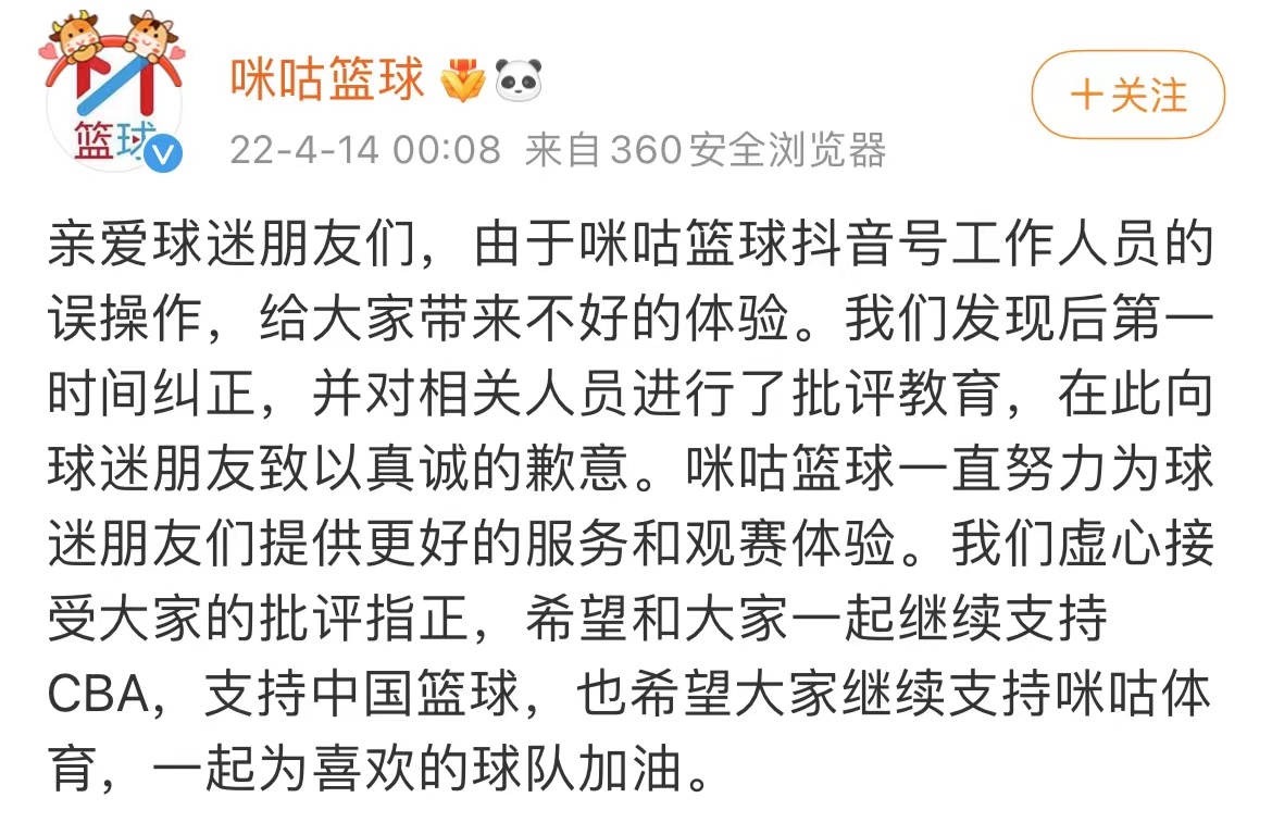 咪咕CBA录像回放(广东宏远虽然输给了辽宁本钢 但战胜了咪咕视频！为球迷出了口气)