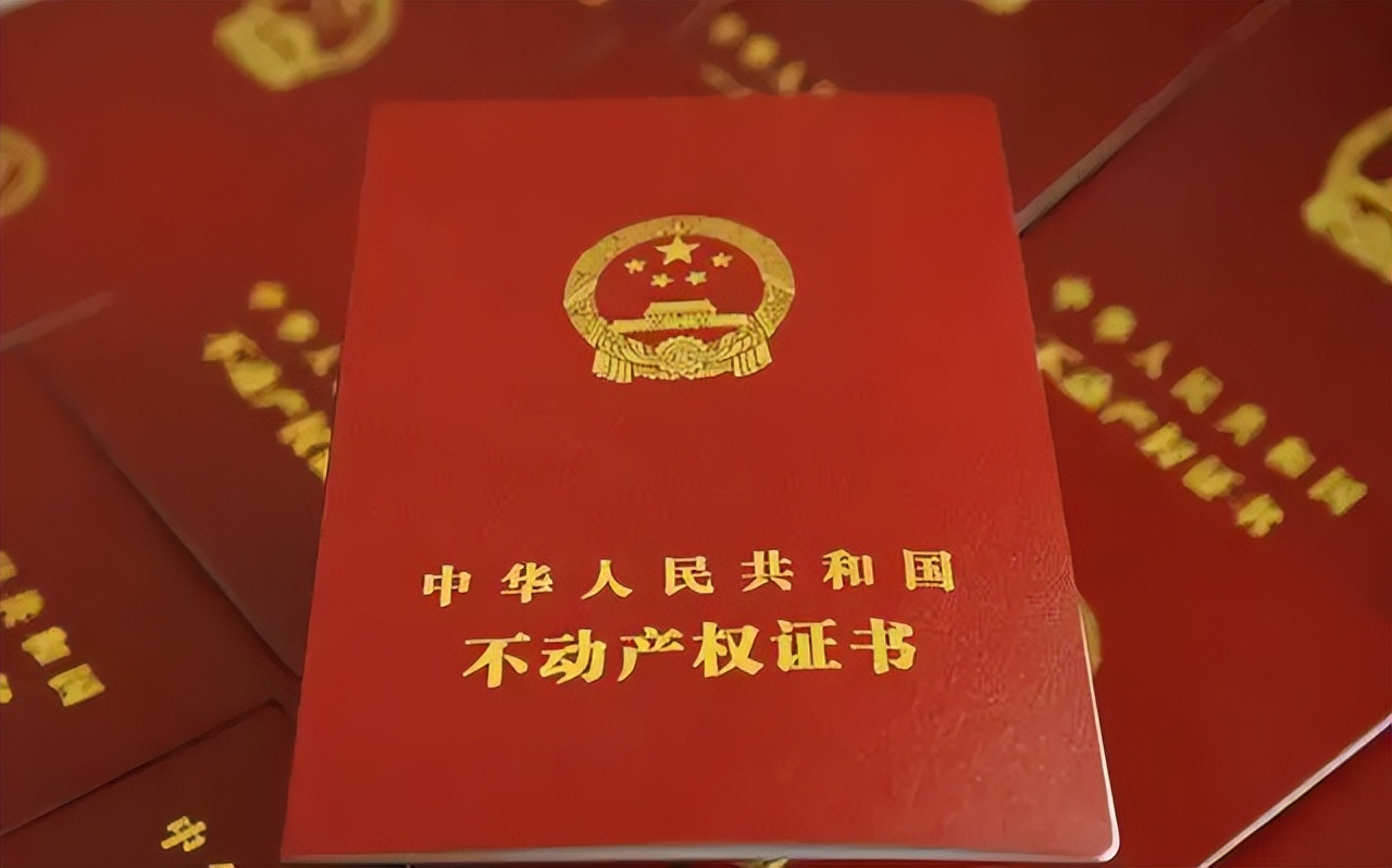 贷款买房，房产证什么时候能拿到？