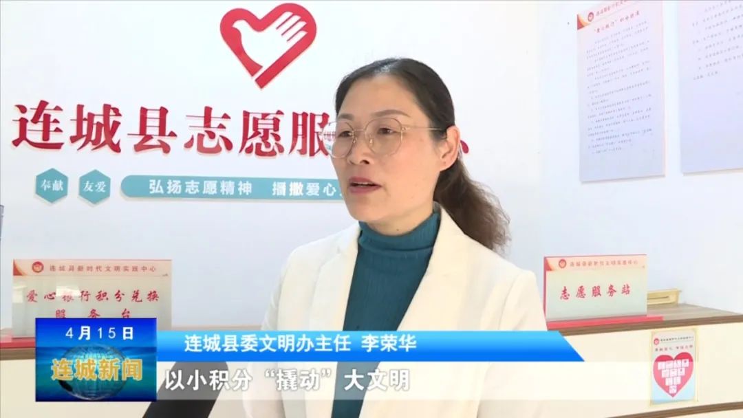 「冠豸山下是我家」連城：用德治力量為社會治理“加碼添力”