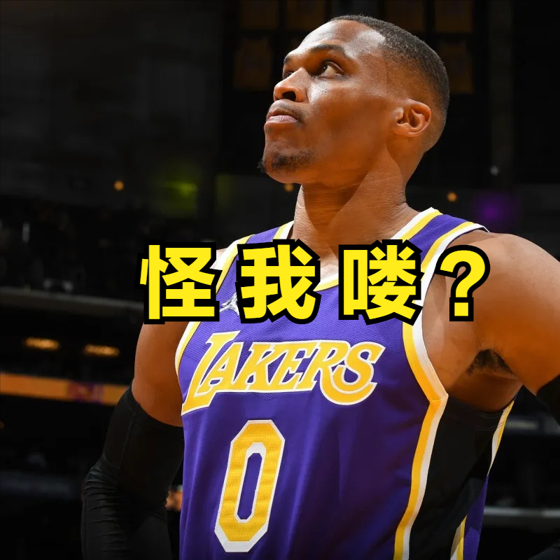 为什么nba的后卫都能扣篮(还怎么打？再看一遍威少操作：关键漏人，扣篮被篮筐帽)