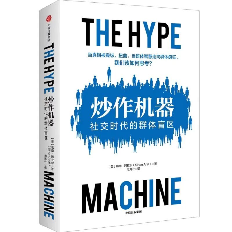 社交媒体如何影响我们的思想、观点和行为？｜锡南·阿拉尔