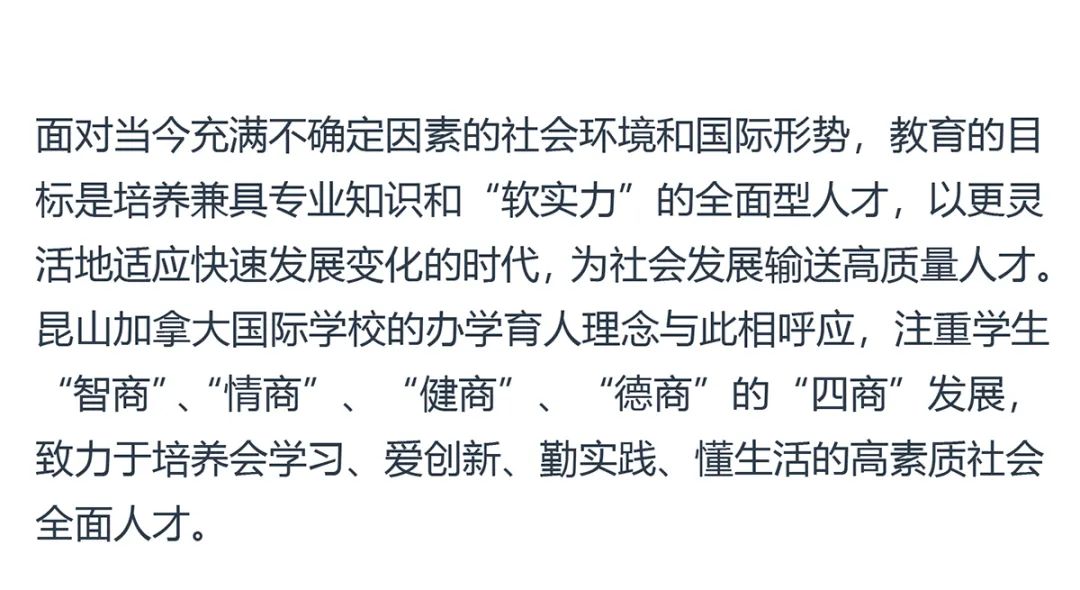 昆山加拿大国际学校，面向未来的绿色可持续校园建筑 BHArchitects