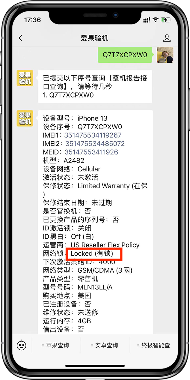 买二手iPhone，这两个锁千万要注意