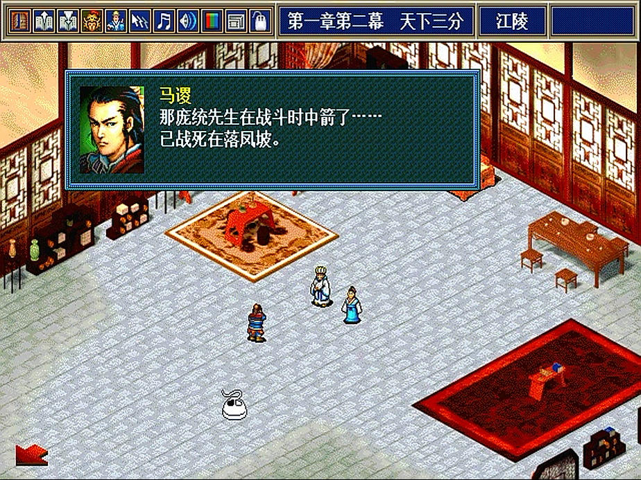 三国志孔明传,电脑版的可以救关羽吗?很多玩家都有这样的疑问