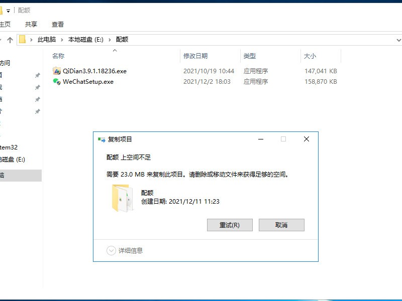 windows server 2016文件資源管理器限制文件夾的大小和存放類型