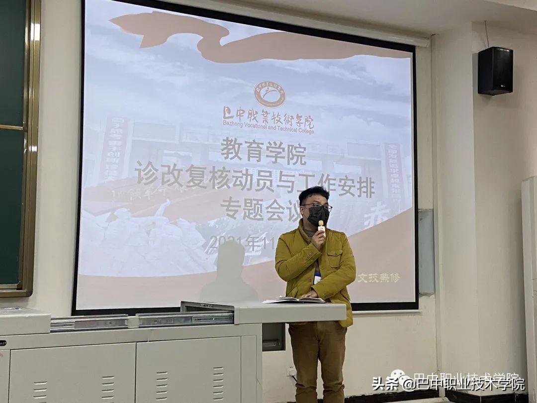 巴中职业技术学院推进“诊改”复核工作落实落地