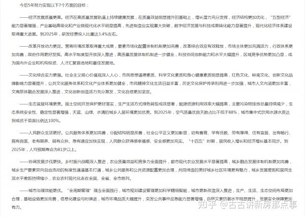 2022年番禺区大学城唯一可入手国企宜居楼盘「越秀*星汇文玺」