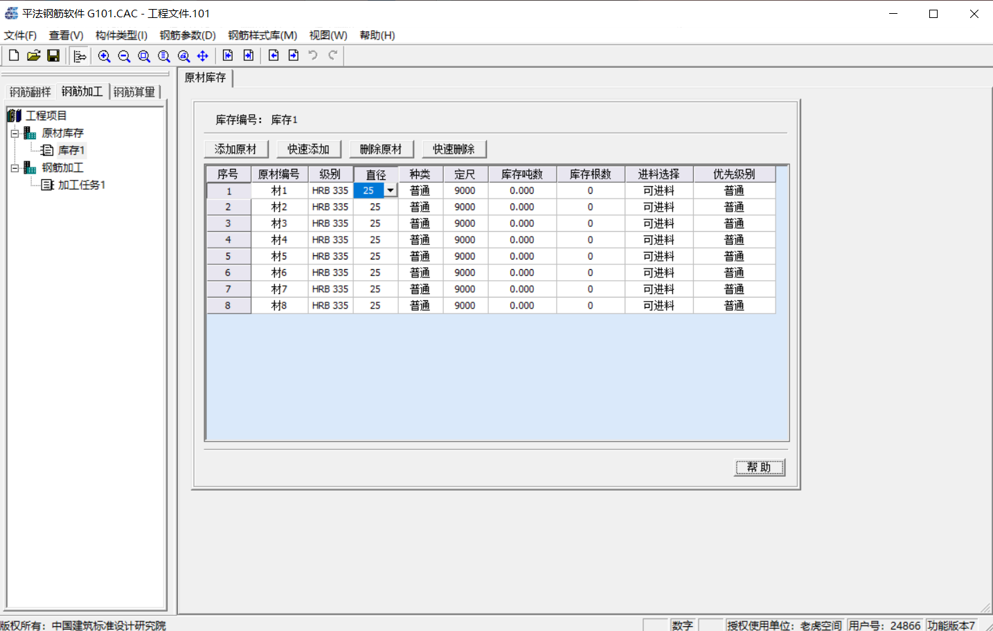 别再吐槽钢筋计算难了！这份钢筋翻样3D仿真计算软件，省事又高效