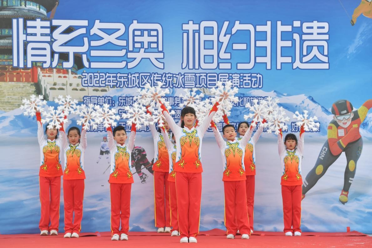 “情系冬奥 相约非遗”，东城区举办传统冰雪项目线上展演