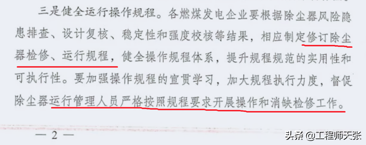突发！上海外高桥发电厂除尘器坍塌，是什么原因造成的？