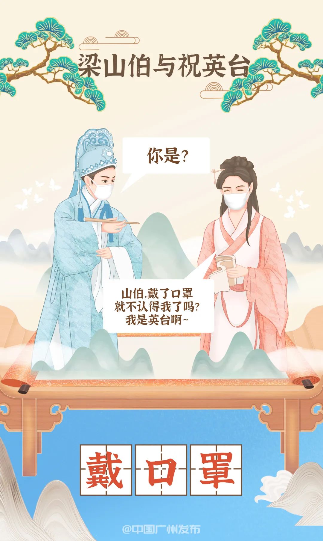 科學(xué)防疫，重要提醒