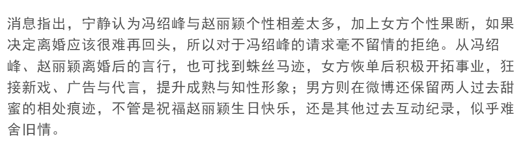 赵丽颖冯绍峰被曝有望再续前缘，李冰冰牵线拍新片，女方拒绝复合