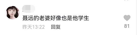 “温太医”自曝仍在中戏教书，邓超陈晓都是其学生，如今教研究生