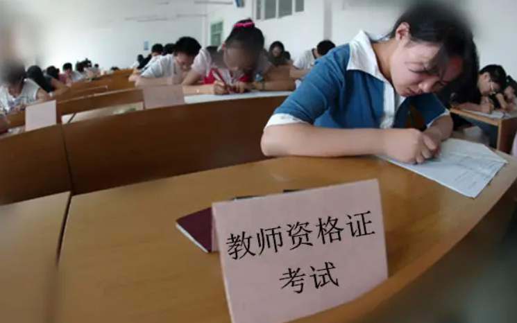 不是师范大学毕业能当老师吗？满足这几个条件就行，看完就懂了