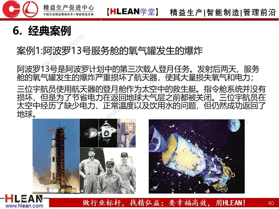「精益學堂」至今 見過最詳細的5why分析
