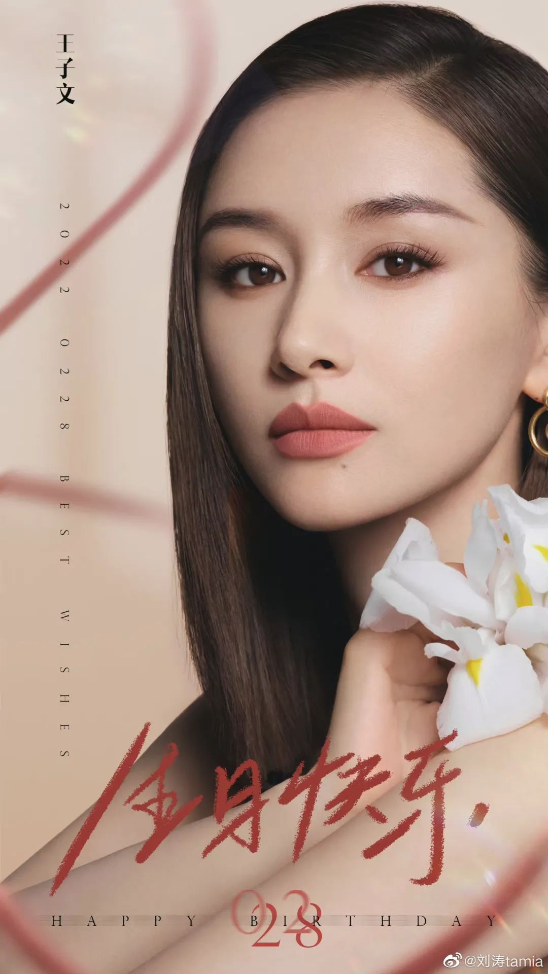 同一天过生日人气差距大,杨颖获众星庆贺,王子文只有三人送祝福